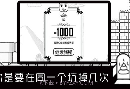 变态大冒险手游截图1