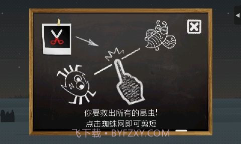 贪婪的蜘蛛截图2