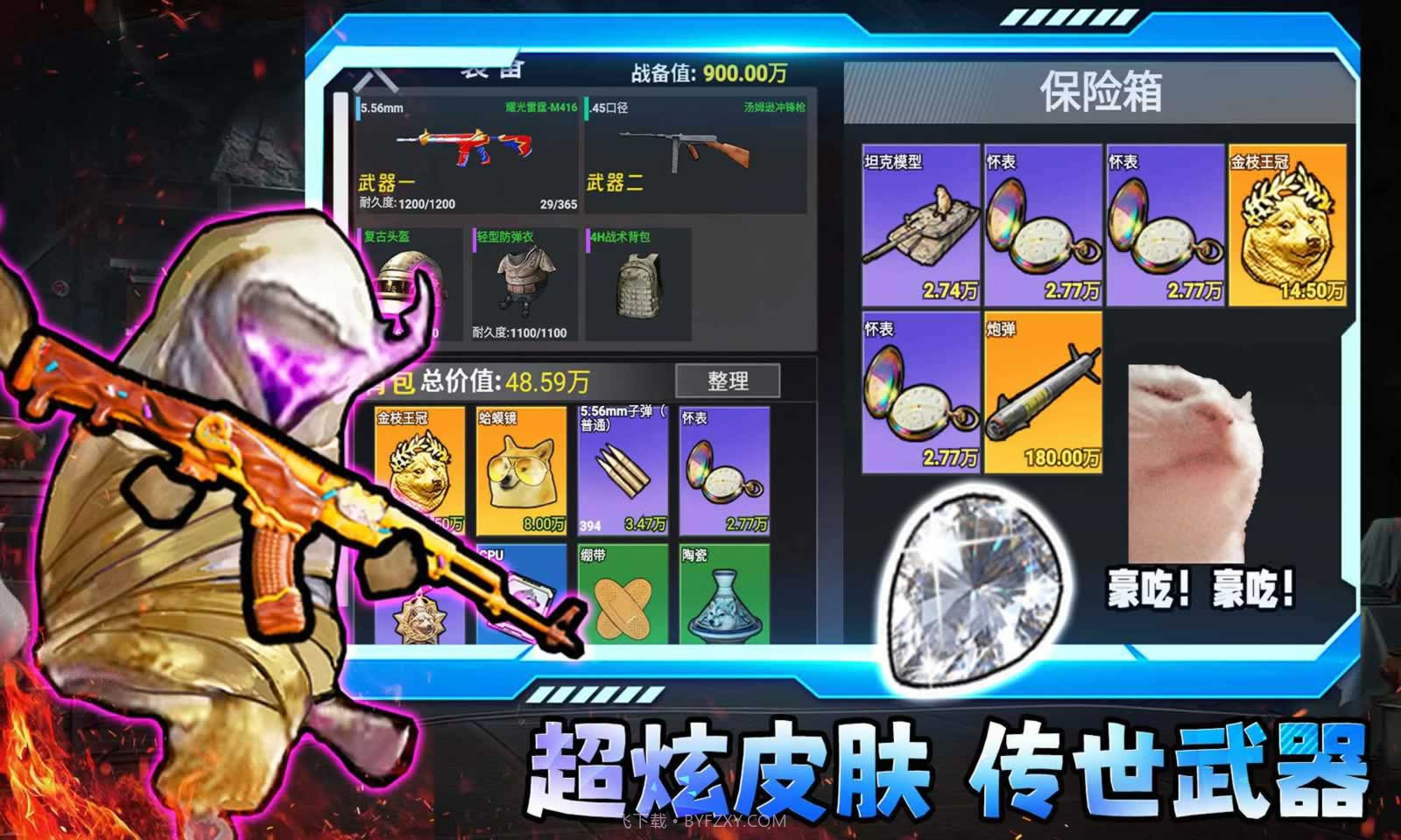 修狗三角洲行动正版截图2