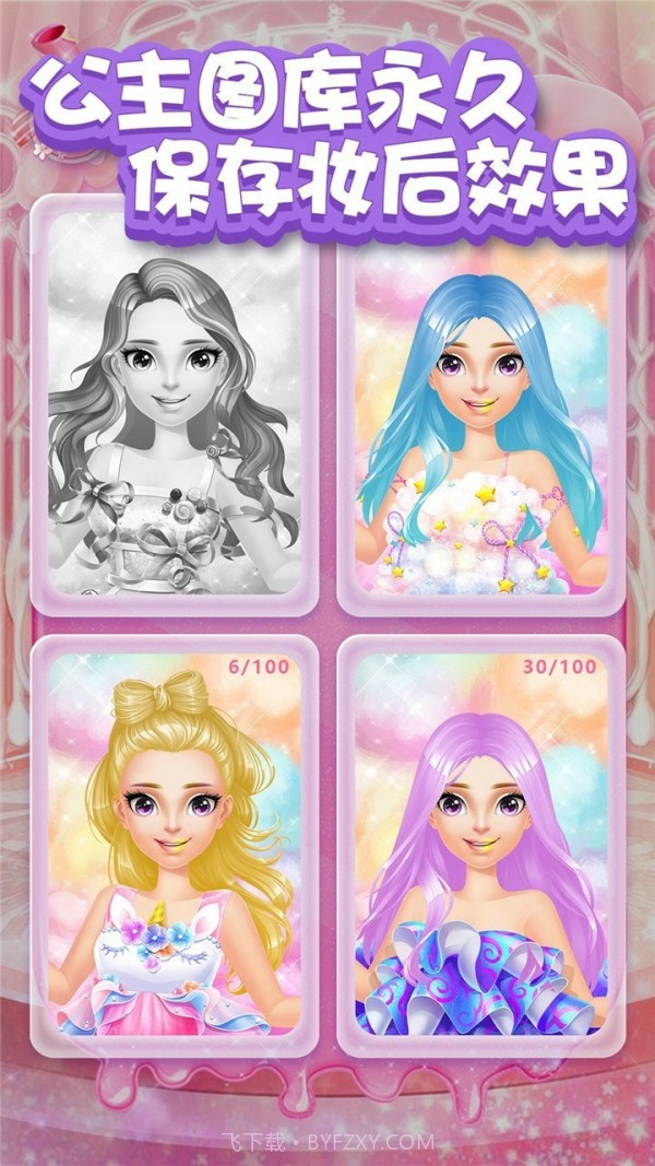 甜心公主化妆世界截图5 甜心公主化妆世界截图5