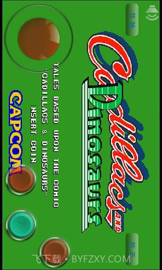 恐龙快打 v5.6 截图3