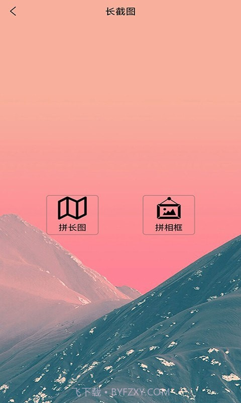 美意长截图截图3