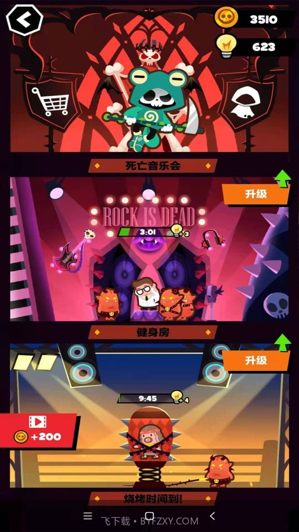 末日大逃亡截图2