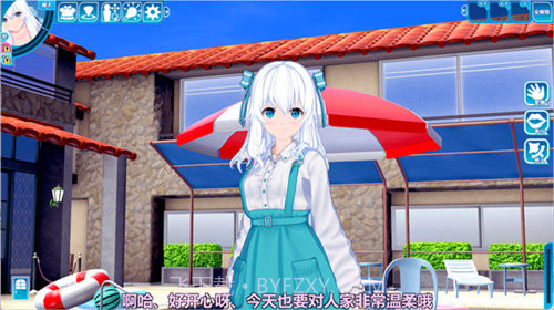 恋爱活动2整合版截图2