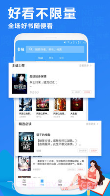 书客小说app截图3