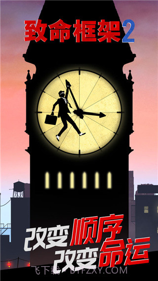 致命框架2中文版截图3