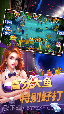 捕鱼争霸赛免费版截图4