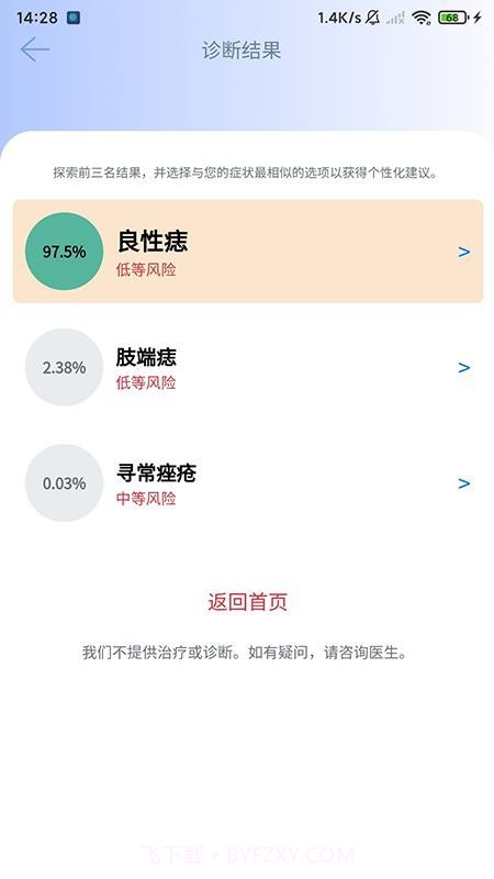 医用皮肤镜影像处理软件手机版截图3