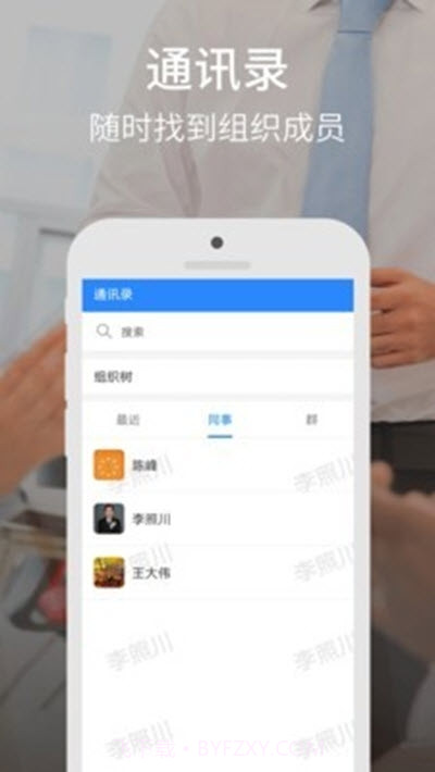 云上协同(云上办公系统)截图2