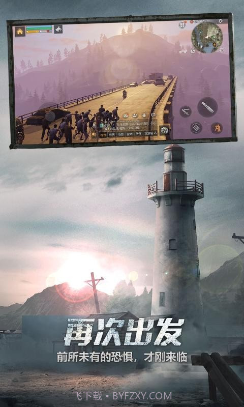 明日之后1.0.175截图2