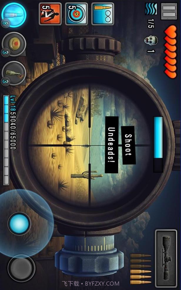 最后的希望截图3