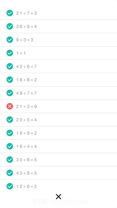 扫描全能者截图4