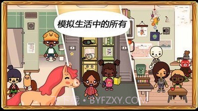 托卡城市小镇生活截图2 托卡城市小镇生活截图2