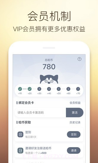 阿哈自驾(自驾游服务)截图5