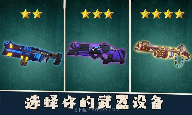 彩虹朋友狩猎之旅截图3