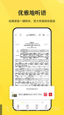 乐其爱乐谱截图2 乐其爱乐谱截图2