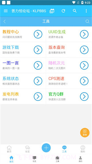 苦力怕论坛截图2