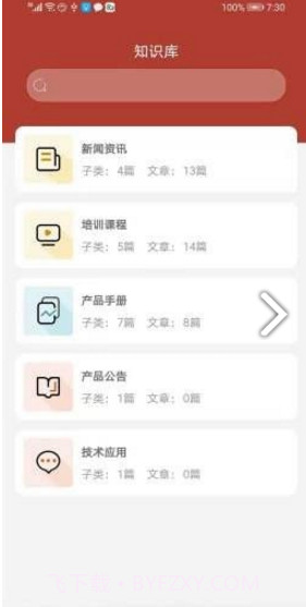 康吉森(康吉森tricon系统)V0.1.2 安卓免费版截图3