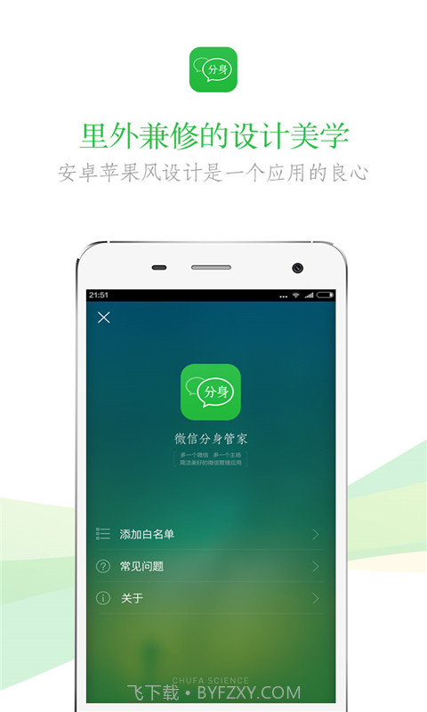 微信分身管家截图3