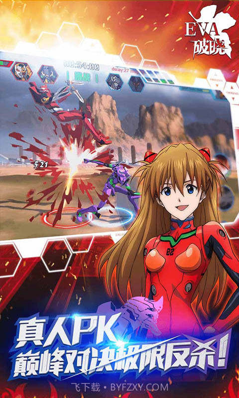 新世纪福音战士：破晓APP截图2