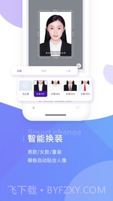 最美证件照制作截图3