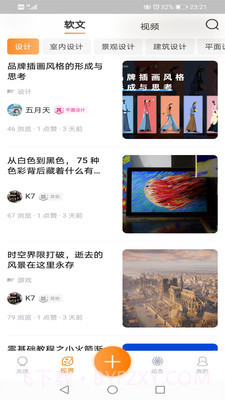 酱作截图4 酱作截图4