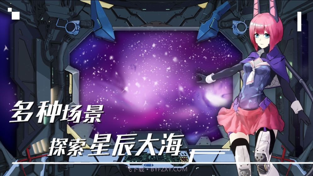 末日女姬飞机战舰截图3 末日女姬飞机战舰截图3