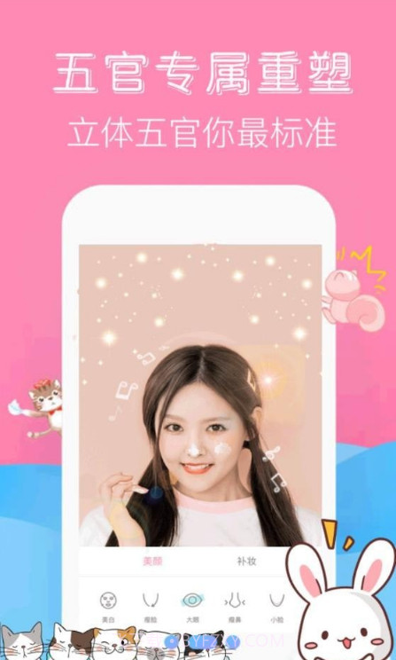 甜咸照相机截图3