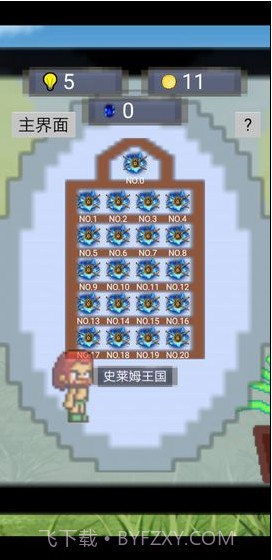 单词勇者大冒险截图1