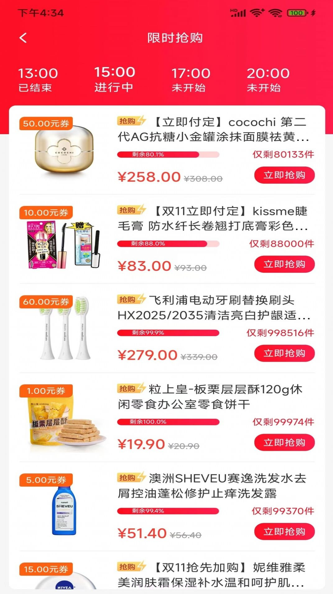 浩嘉品诚截图2 浩嘉品诚截图2