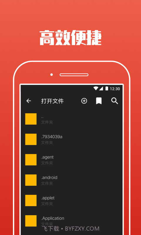 爱编辑文档截图2
