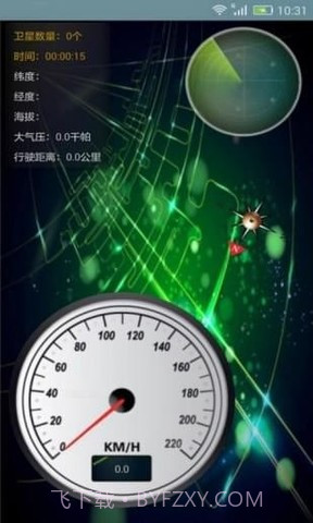 北斗车载导航系统官方版截图2