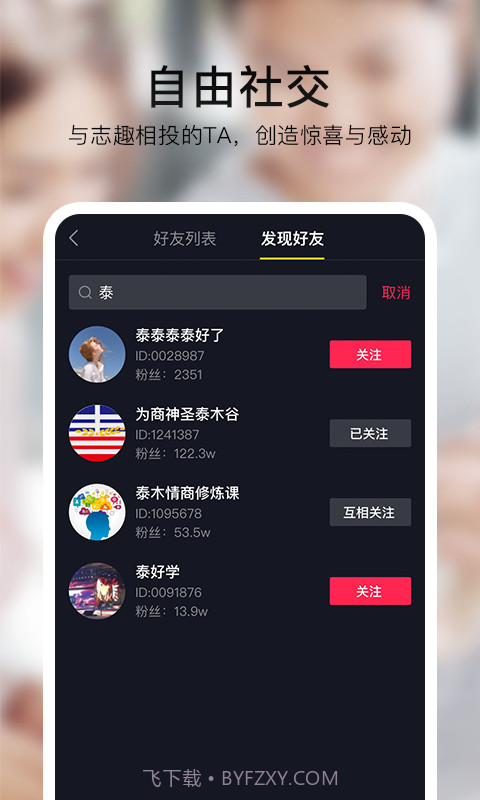 有男有女(短视频)截图4