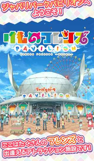 兽娘动物园3截图3