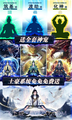 邪域战灵送满级VIP福利版截图3