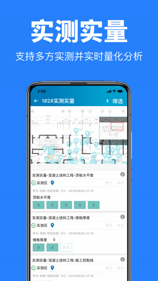 智建云工程截图4 智建云工程截图4