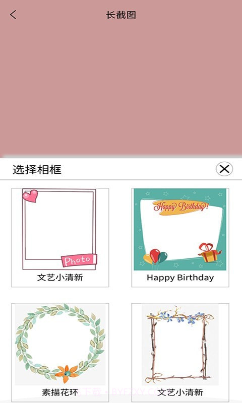 美意长截图截图4