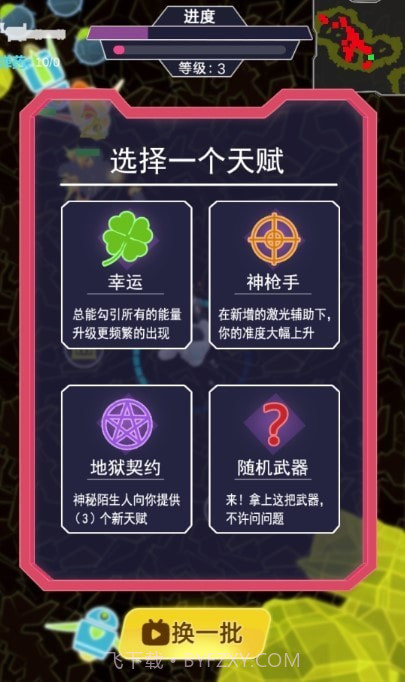 星际悍将截图2