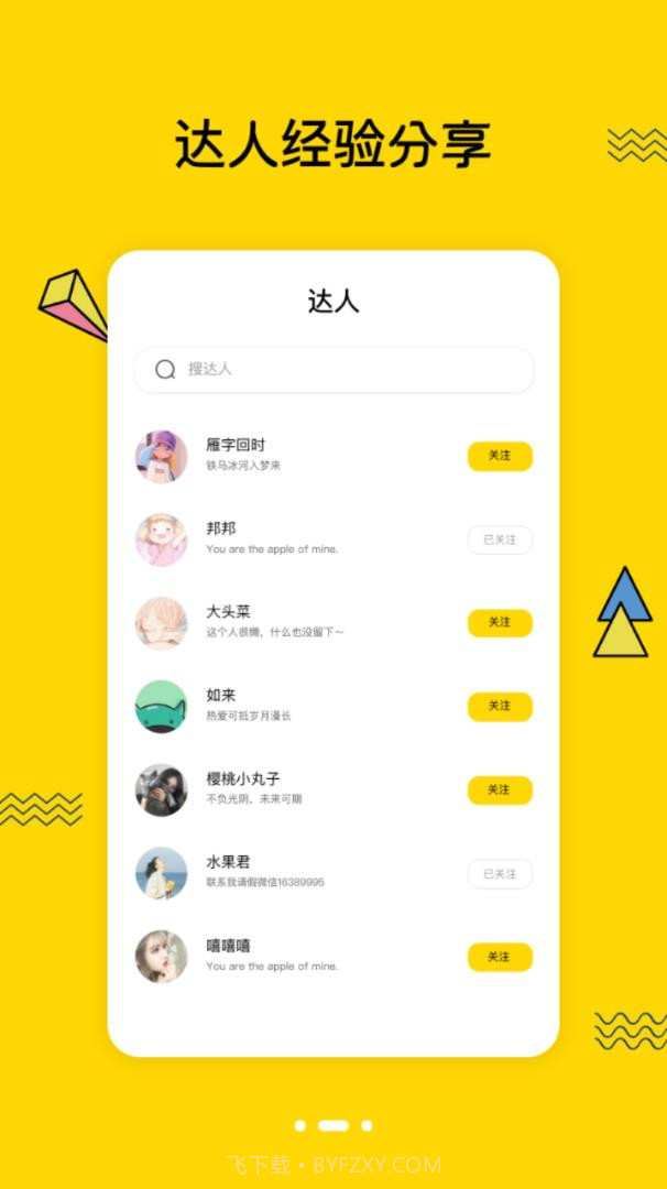 留学声截图2