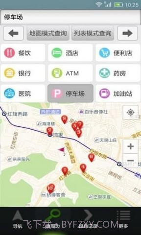 北斗车载导航系统官方版截图1