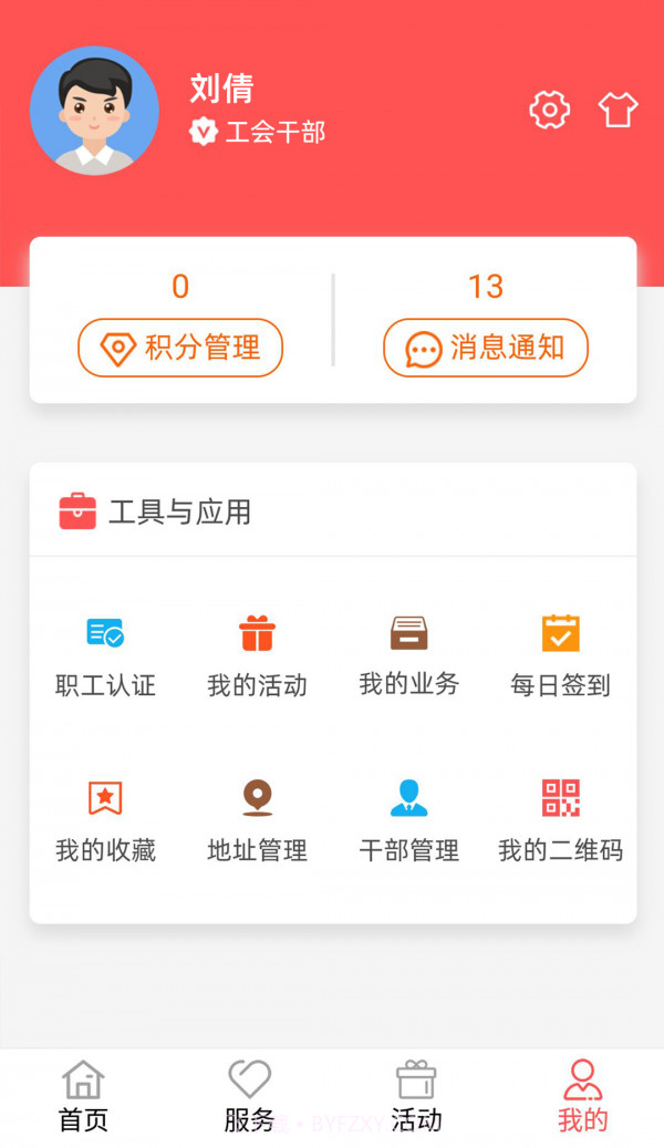 川工之家截图5