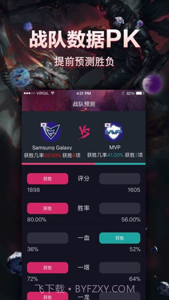 德玛西亚电竞截图1