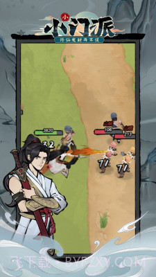 小小门派折相思截图2