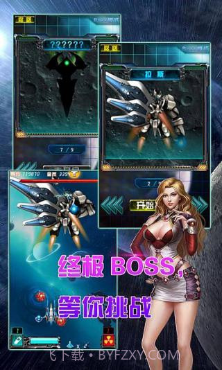 X计划截图3 X计划截图3