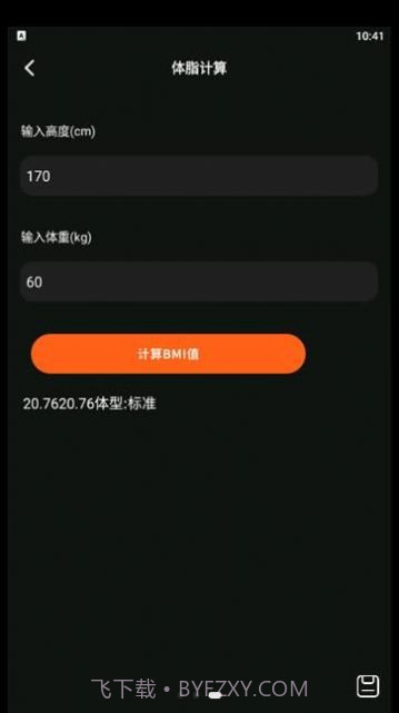 小小组件盒子截图2