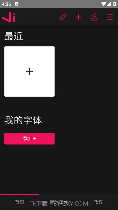 vectorink矢量墨水截图2