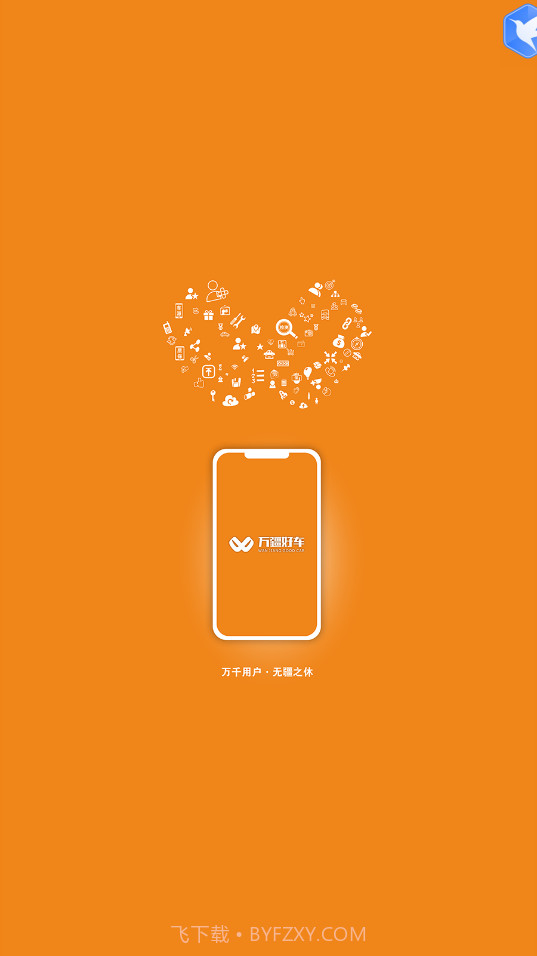 万疆好车截图3 万疆好车截图3