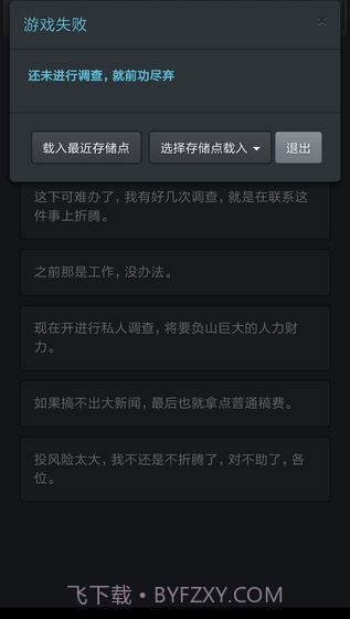 记者调查：那年夏天手机版截图3