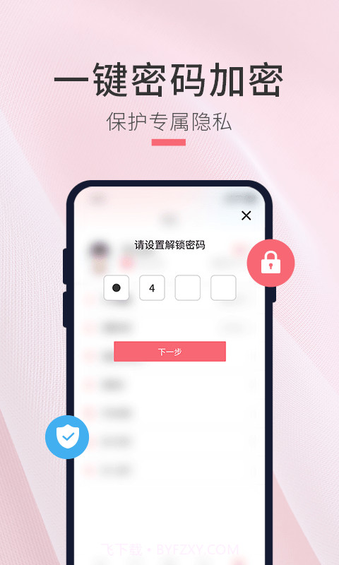 生日倒计时管家截图3 生日倒计时管家截图3