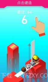 木板搭建者截图1